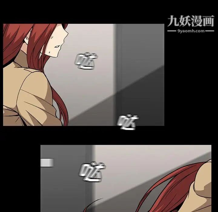 《蜜毒》漫画 第39話