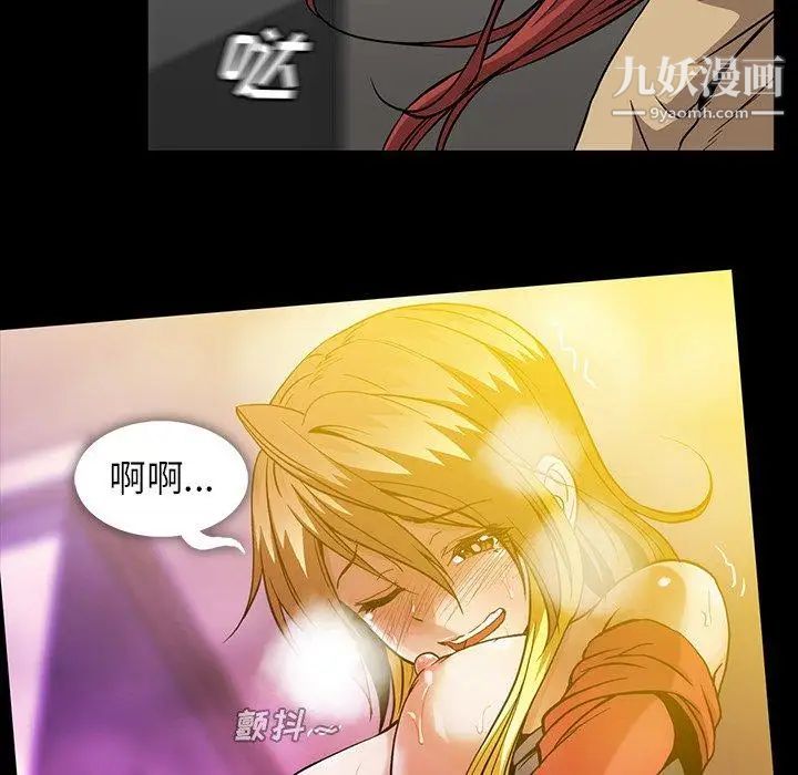 《蜜毒》漫画 第39話
