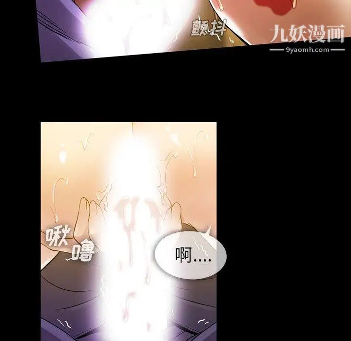 《蜜毒》漫画 第39話