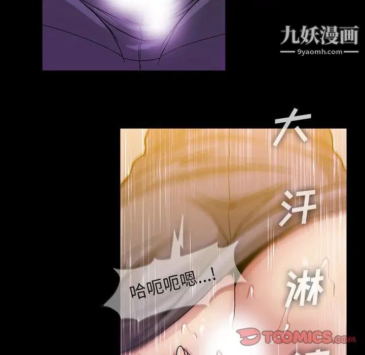 《蜜毒》漫画 第39話