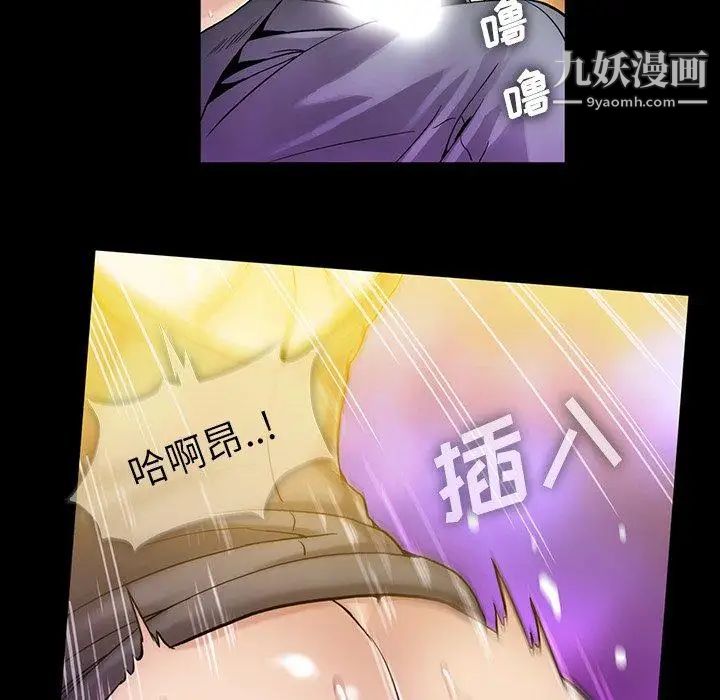 《蜜毒》漫画 第39話