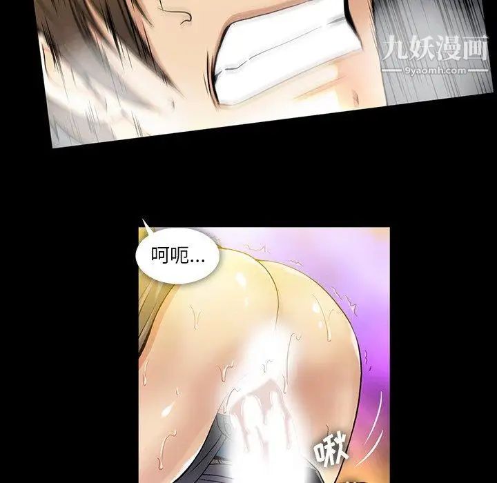 《蜜毒》漫画 第39話