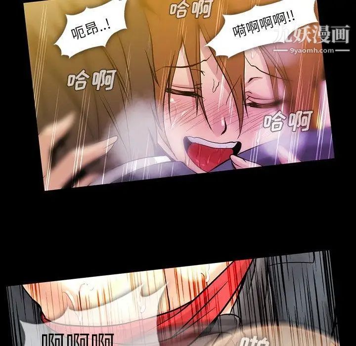 《蜜毒》漫画 第39話