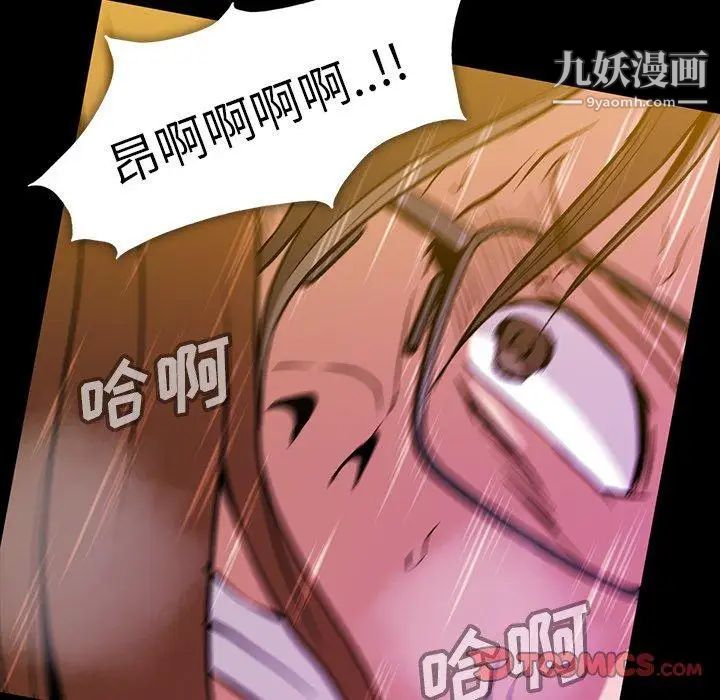 《蜜毒》漫画 第39話