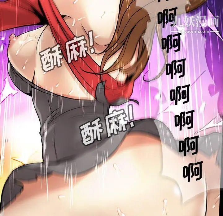 《蜜毒》漫画 第39話
