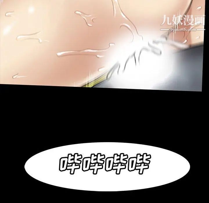 《蜜毒》漫画 第39話