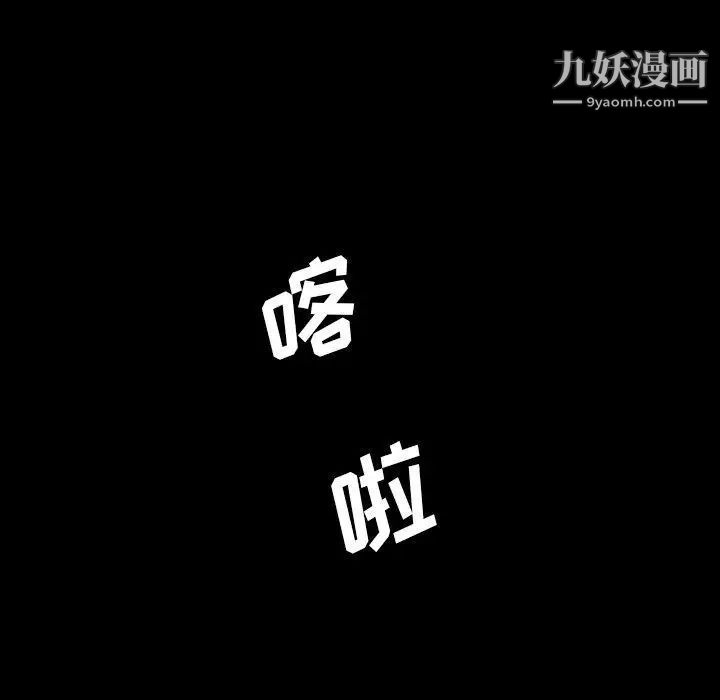 《蜜毒》漫画 第39話