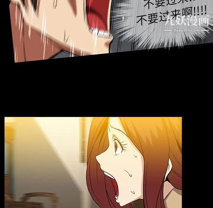 《蜜毒》漫画 第39話