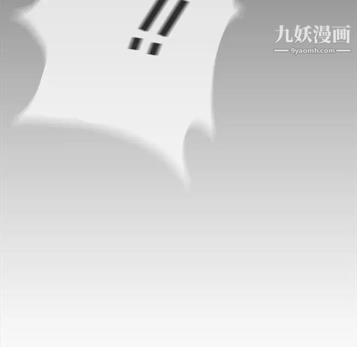 《蜜毒》漫画 第39話