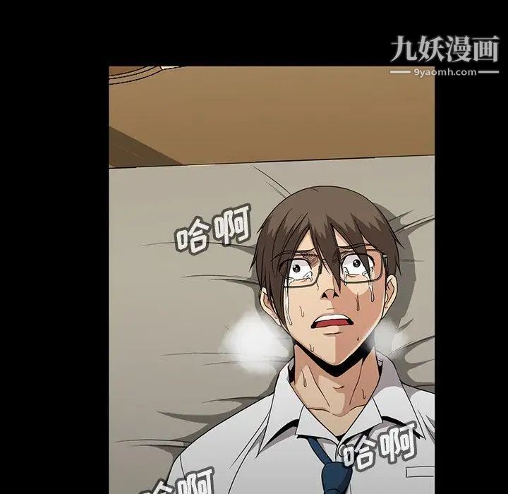 《蜜毒》漫画 第39話