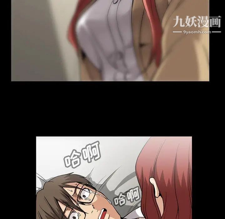 《蜜毒》漫画 第39話