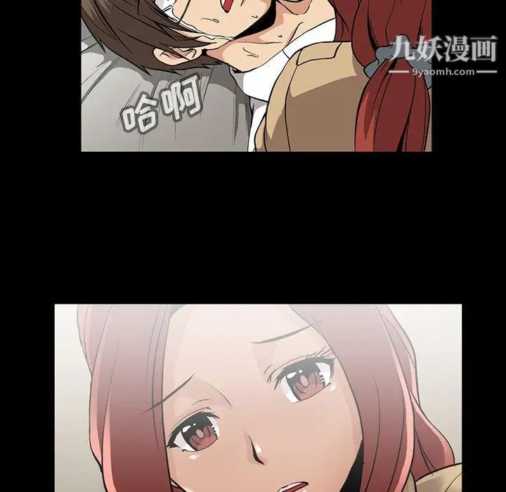 《蜜毒》漫画 第39話