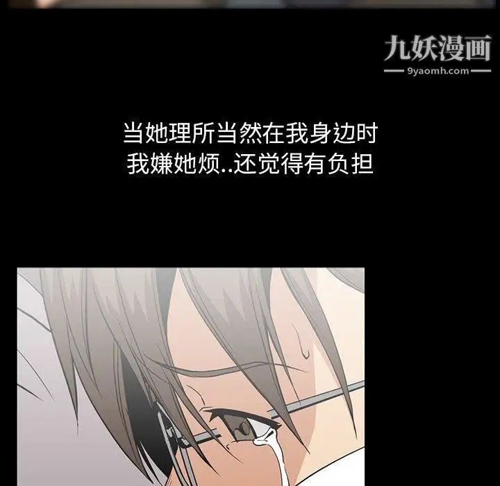 《蜜毒》漫画 第39話