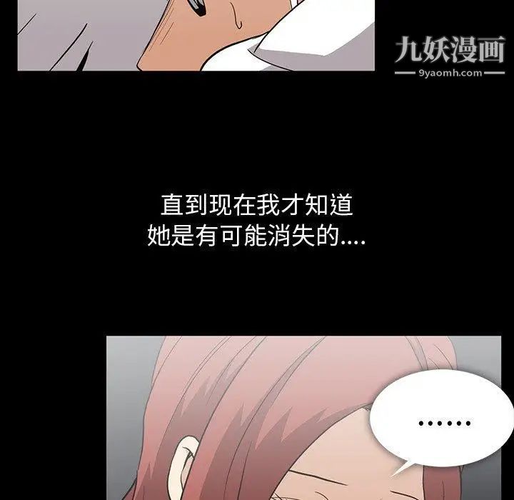 《蜜毒》漫画 第39話