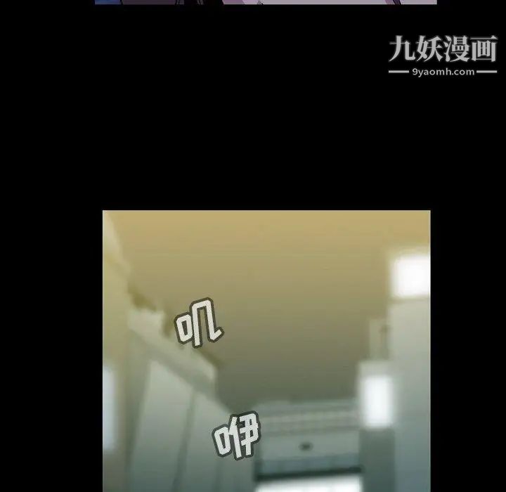 《蜜毒》漫画 第39話