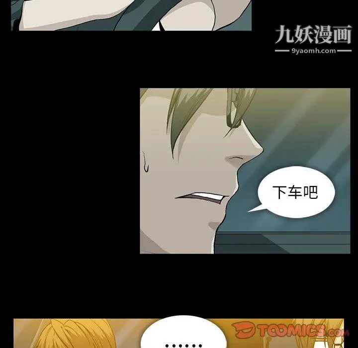 《蜜毒》漫画 第39話