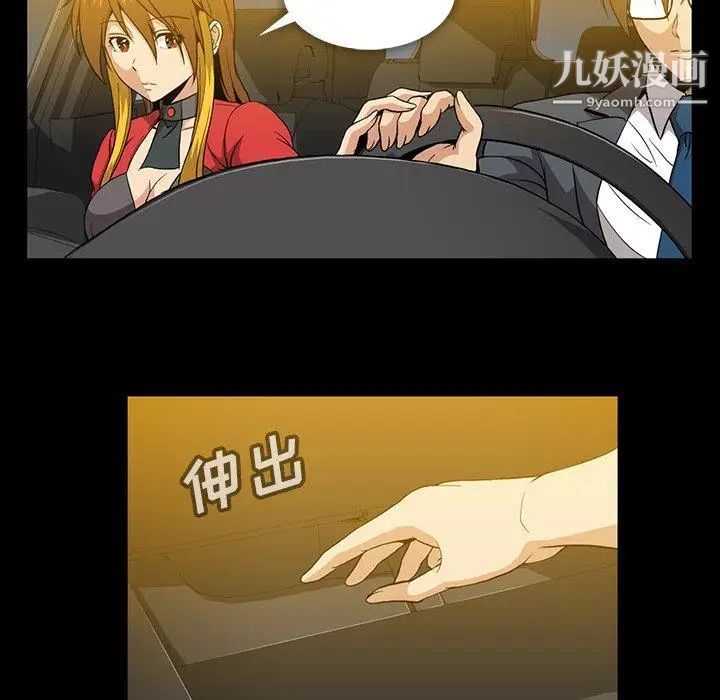 《蜜毒》漫画 第39話