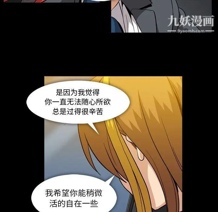 《蜜毒》漫画 第39話