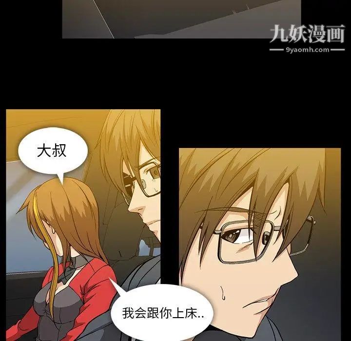 《蜜毒》漫画 第39話