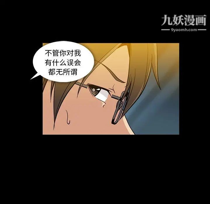 《蜜毒》漫画 第39話