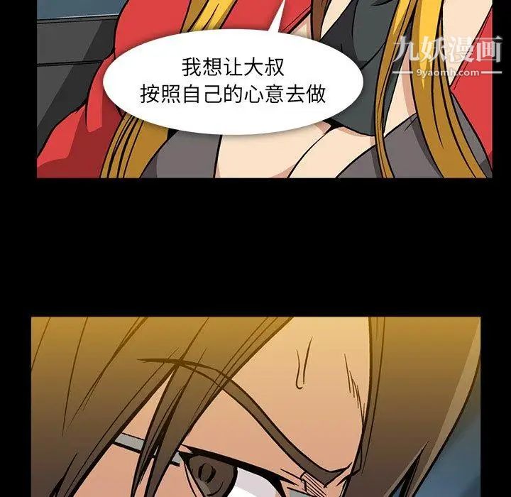 《蜜毒》漫画 第39話