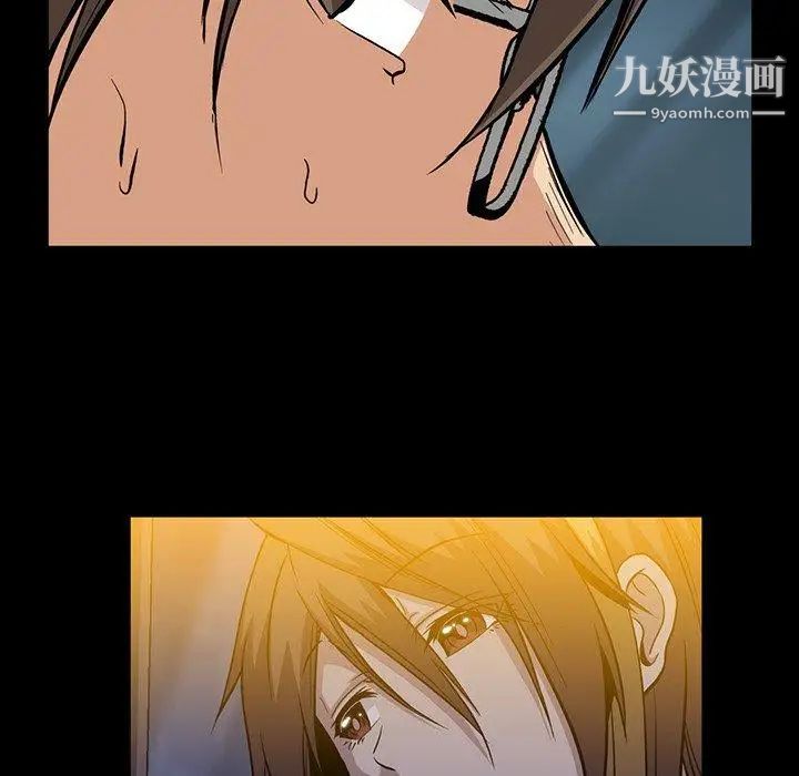 《蜜毒》漫画 第39話