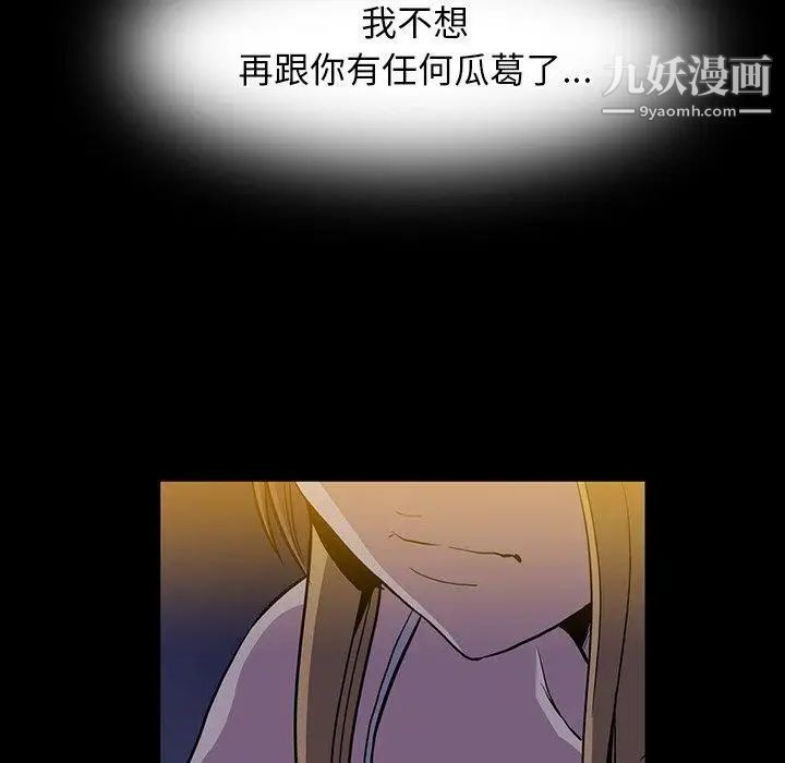 《蜜毒》漫画 第39話