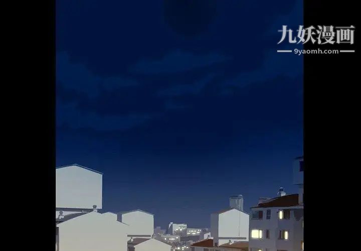 《蜜毒》漫画 第40話