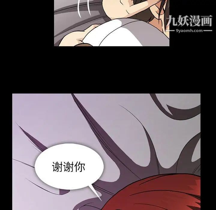 《蜜毒》漫画 第40話