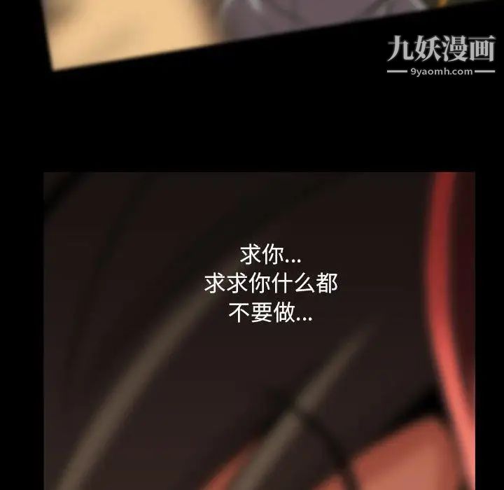 《蜜毒》漫画 第40話