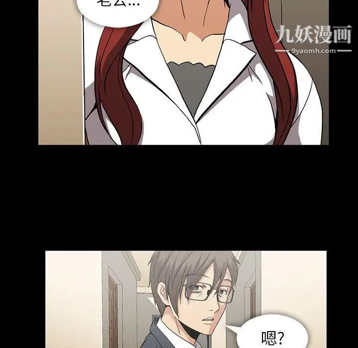 《蜜毒》漫画 第40話