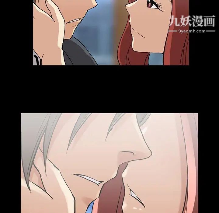 《蜜毒》漫画 第40話
