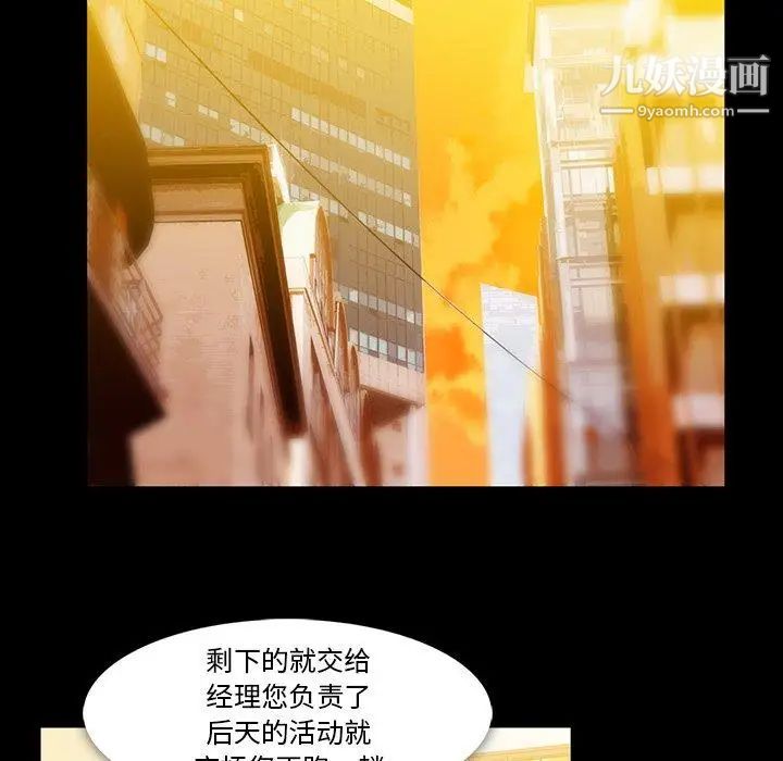 《蜜毒》漫画 第40話