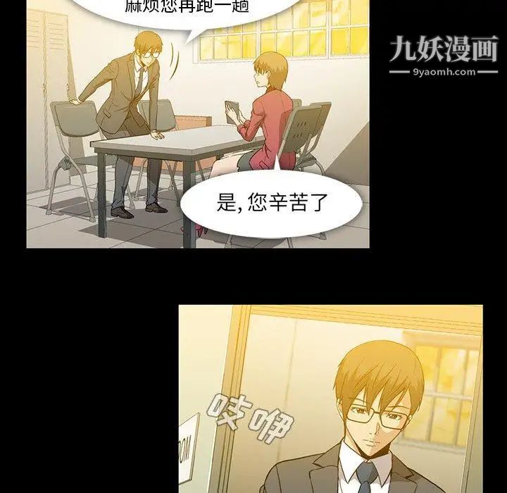 《蜜毒》漫画 第40話