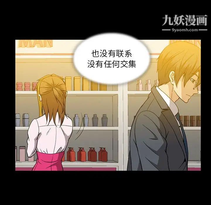 《蜜毒》漫画 第40話