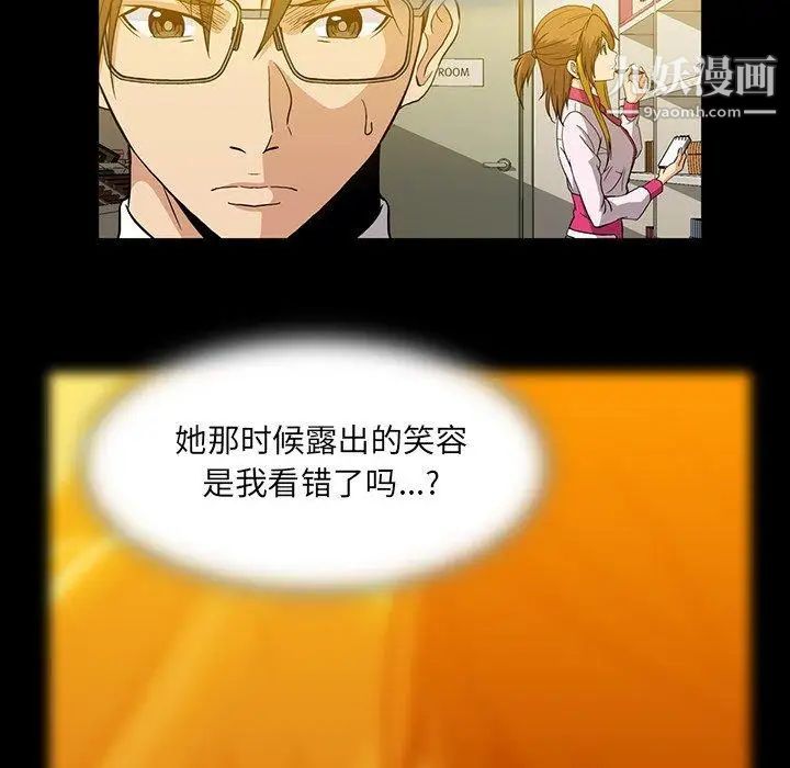 《蜜毒》漫画 第40話