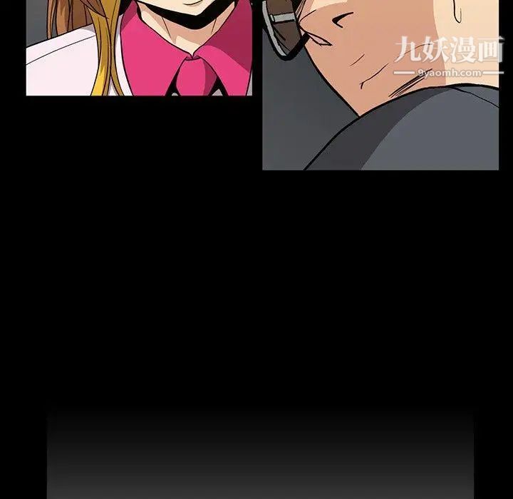 《蜜毒》漫画 第40話