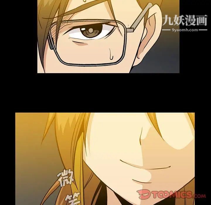 《蜜毒》漫画 第40話