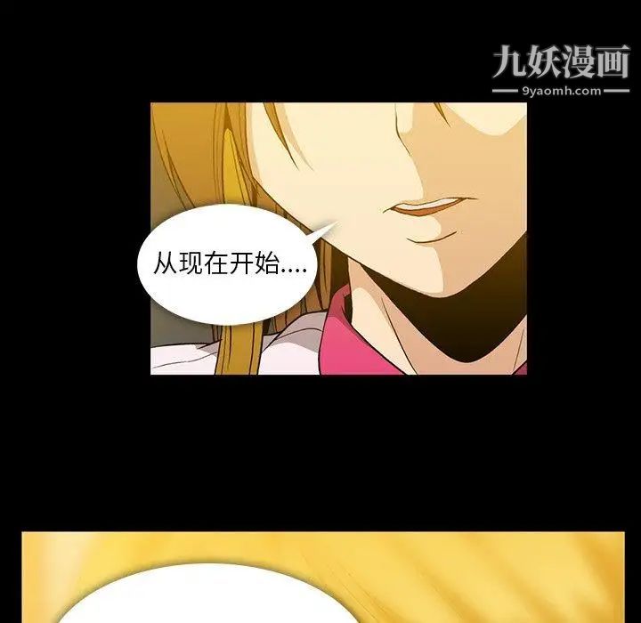《蜜毒》漫画 第40話
