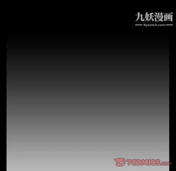 《蜜毒》漫画 第40話