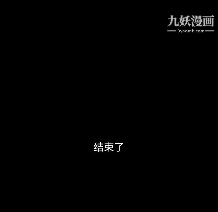 《蜜毒》漫画 第40話
