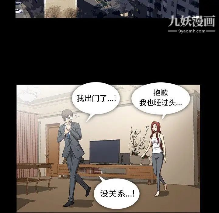 《蜜毒》漫画 第40話