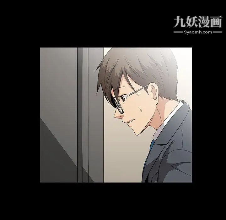 《蜜毒》漫画 第40話