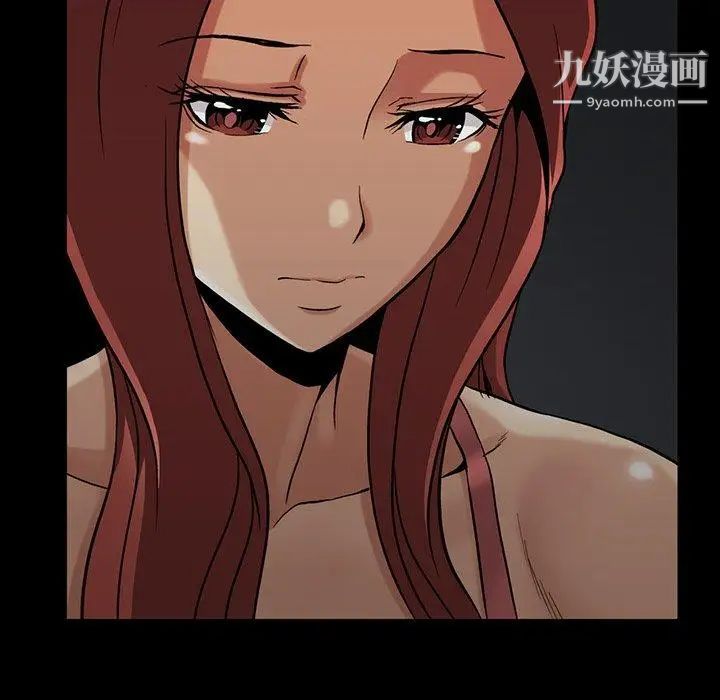 《蜜毒》漫画 第40話