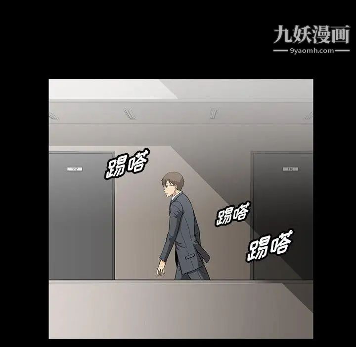 《蜜毒》漫画 第40話