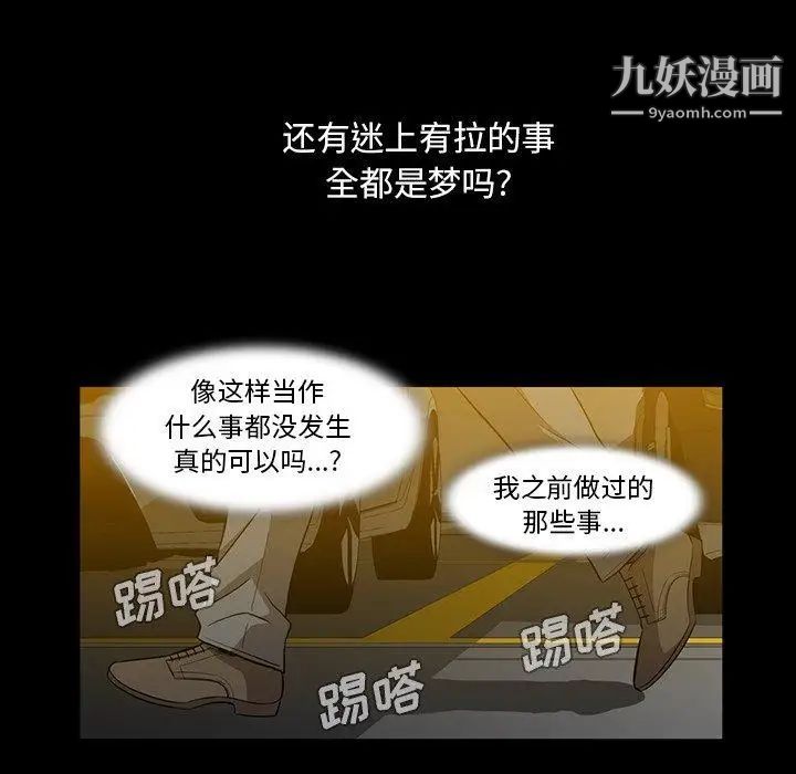 《蜜毒》漫画 第40話
