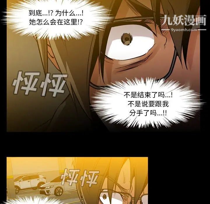 《蜜毒》漫画 第41話