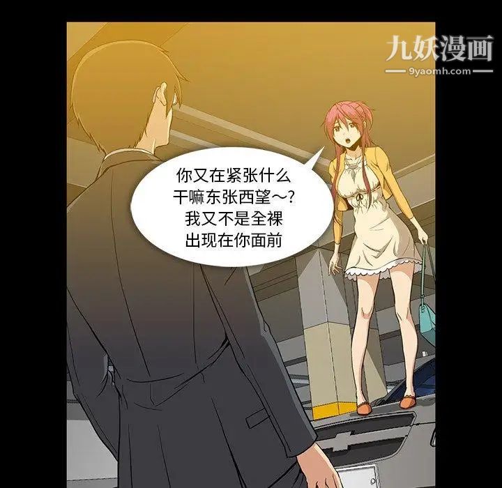 《蜜毒》漫画 第41話