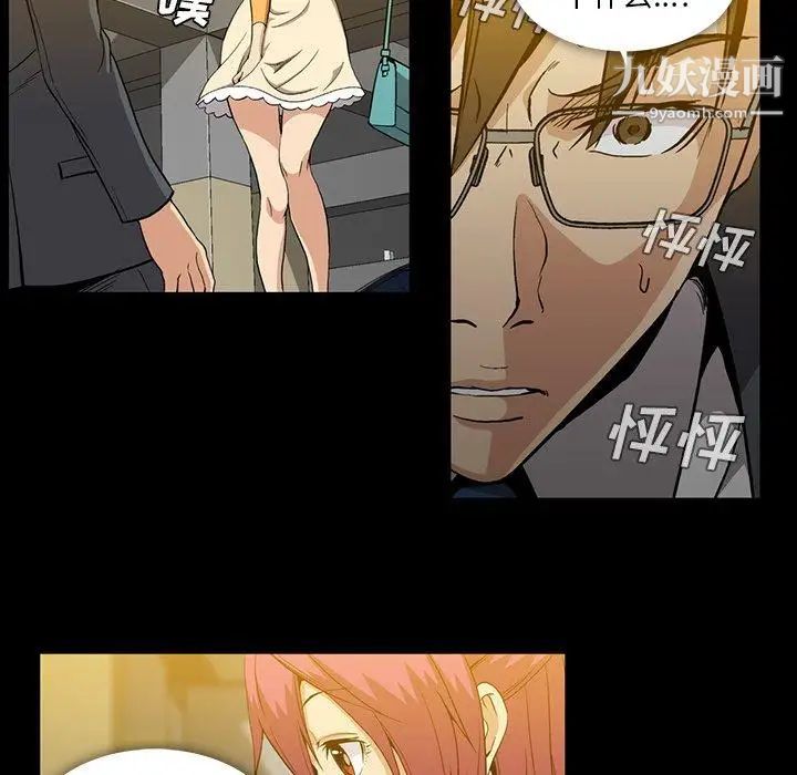 《蜜毒》漫画 第41話