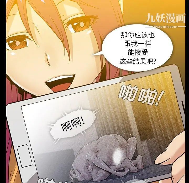 《蜜毒》漫画 第41話